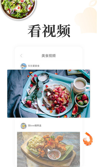 网上厨房app下载-eCook网上厨房下载v16.8.5