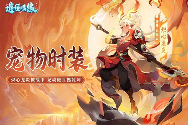 逍遥情缘APP最新版