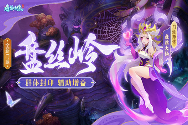 逍遥情缘APP最新版