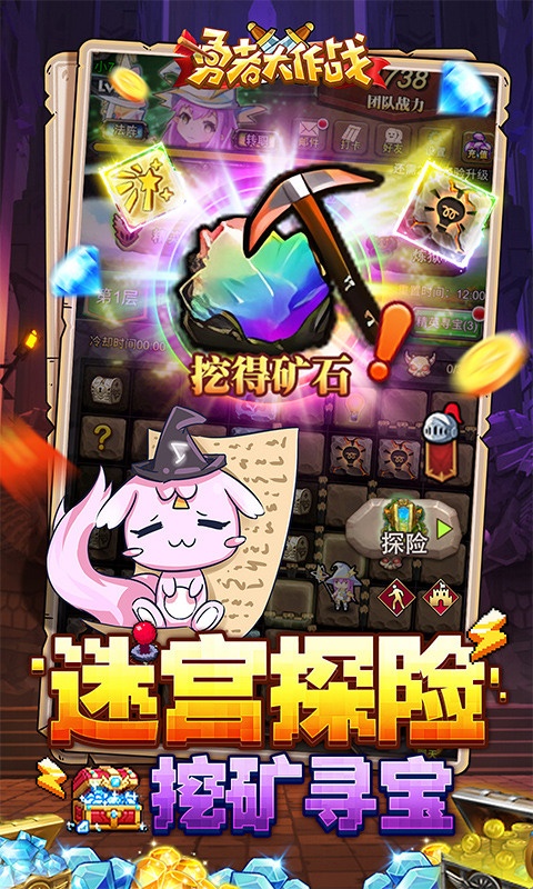 勇者大作战安卓