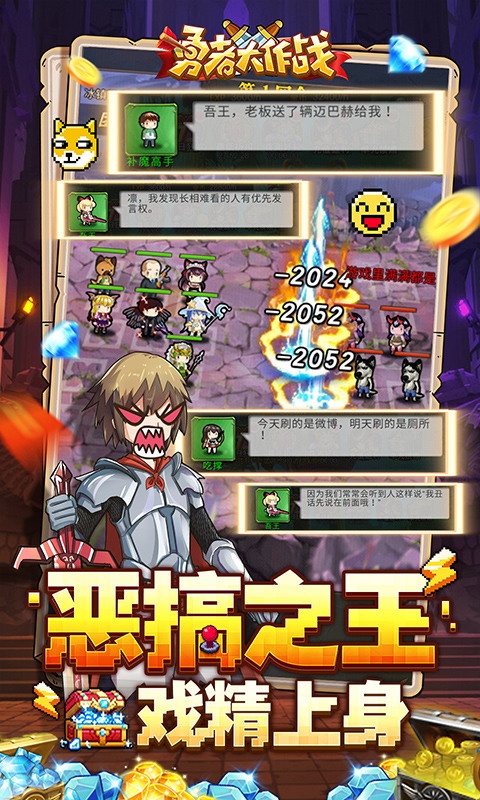 勇者大作战安卓