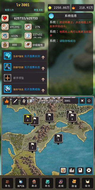 轮回勇者传说免广告下载-轮回勇者传说最新版下载v2.1.4