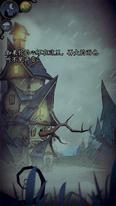 猫头鹰和灯塔手机版