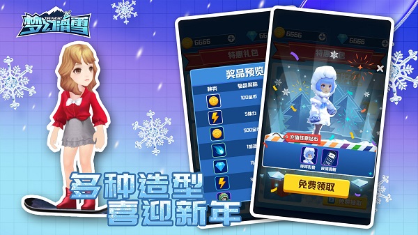 梦幻滑雪中文安卓版下载-梦幻滑雪最新版下载V1.0.4