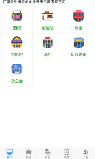 都市浮生记游戏完整版下载-都市浮生记手游无限金币版下载v0.1.2