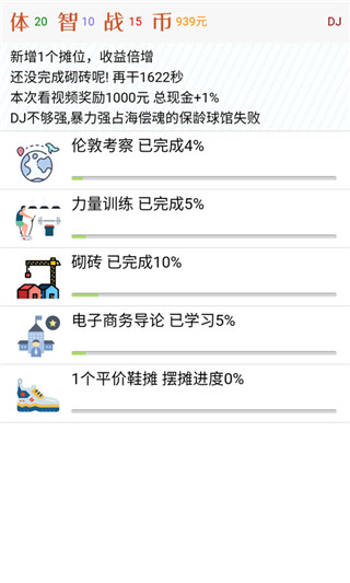 都市浮生记手游无限金币版