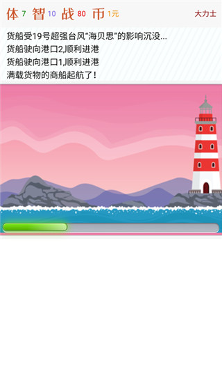 都市浮生记游戏完整版下载-都市浮生记手游无限金币版下载v0.1.2