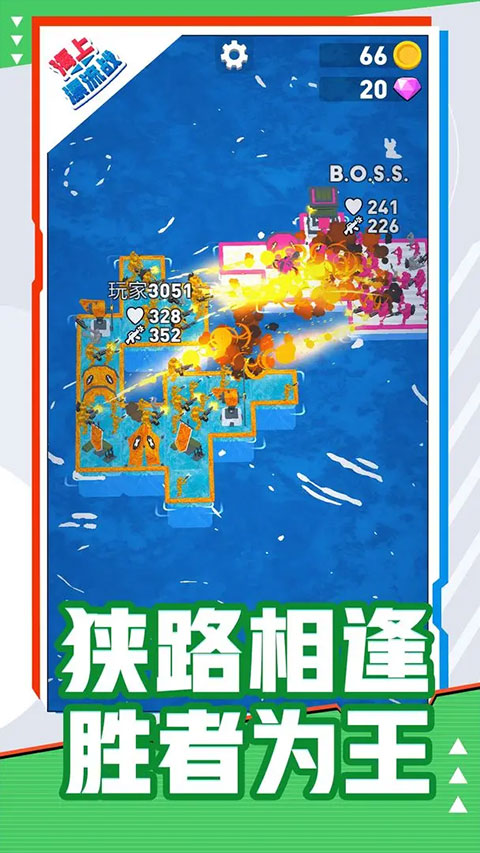 海上漂流战安卓版