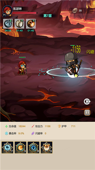 炽焰之心秘境游戏免费