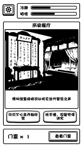 规则怪谈博物馆安卓版