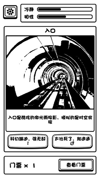 规则怪谈博物馆安卓版