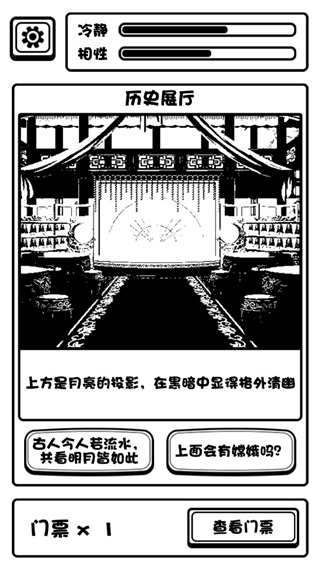 规则怪谈博物馆安卓版