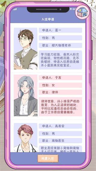 栖木之声手游最新版2022