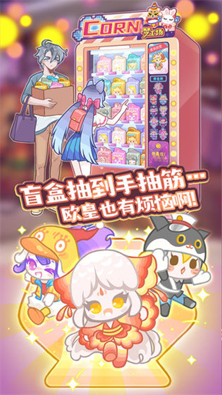 造物梦工厂中文版