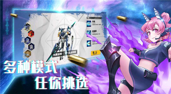 机甲荣耀王者手游下载-机甲荣耀王者安卓最新版下载v1.0.0