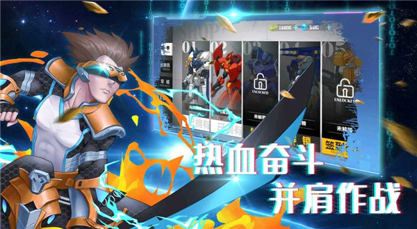 机甲荣耀王者安卓最新版