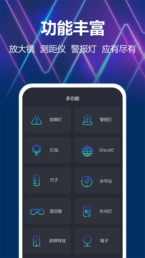 豆豆手电筒中文免费版下载-豆豆手电筒正式版下载v4.5.0