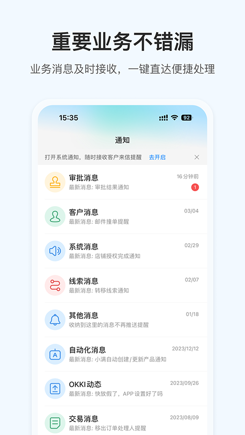 okki小满app最新版