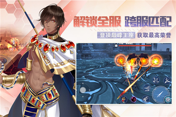 剑之荣耀安卓免费