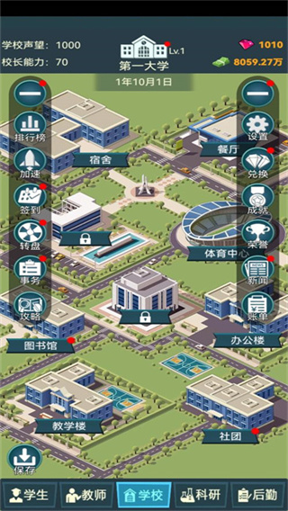 模拟经营我的大学免广告破解版下载-模拟经营我的大学最新破解版2024下载v0.0.0.975