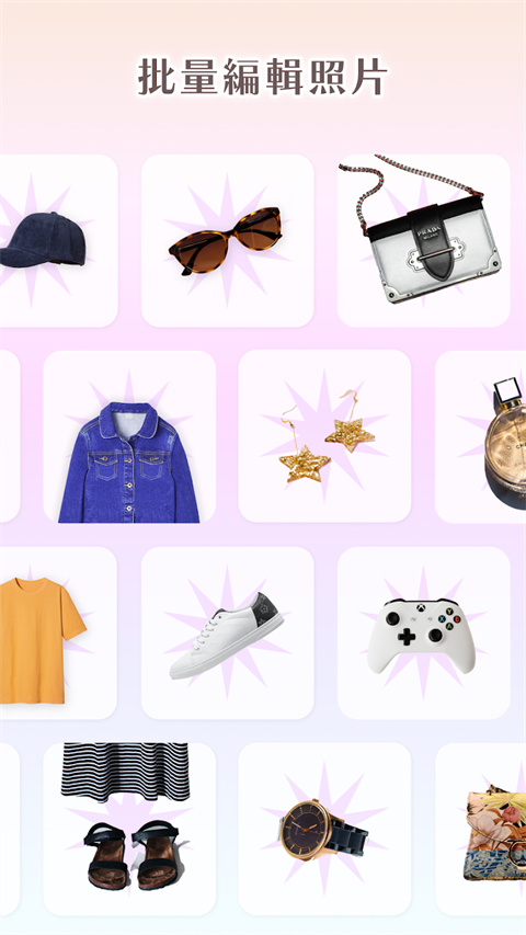 Photoroom自动抠图会员