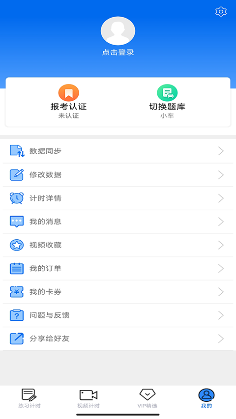 小乔初驾app最新版下载-小乔初驾安卓免费下载v2.2.7