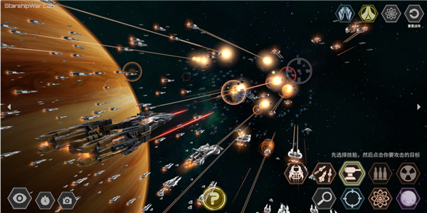 星舰实验室安卓版