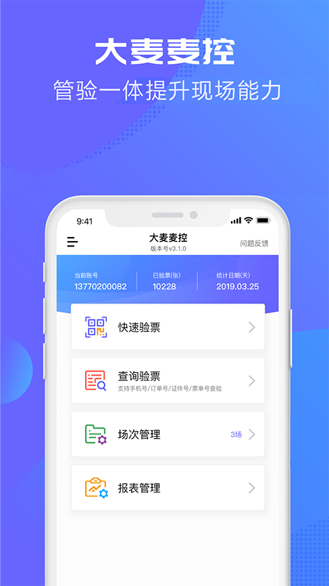 麦麦app下载-麦麦手机版下载v2.0.5