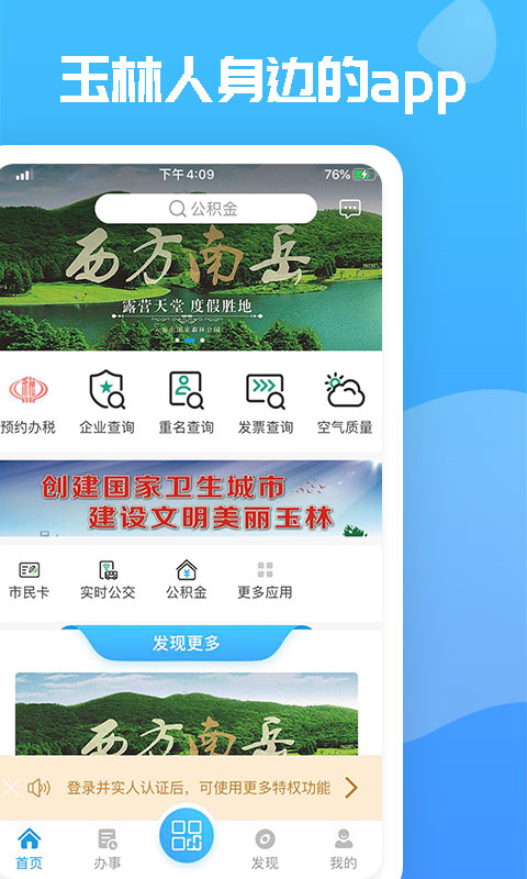 爱玉林app下载-爱玉林手机版下载v1.2.3.8