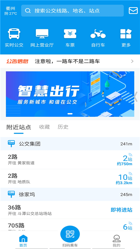 衢州住房公积金管理中心下载-衢州公积金APP官方下载v1.2.3