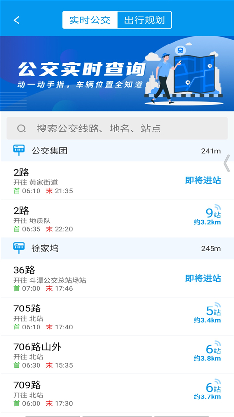 衢州住房公积金管理中心下载-衢州公积金APP官方下载v1.2.3