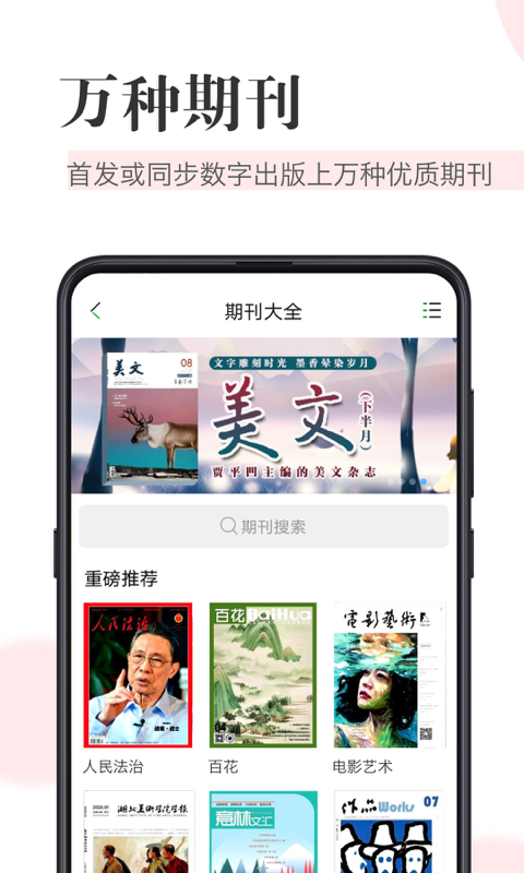 知网阅读app下载-知网阅读手机版下载v1.8.3