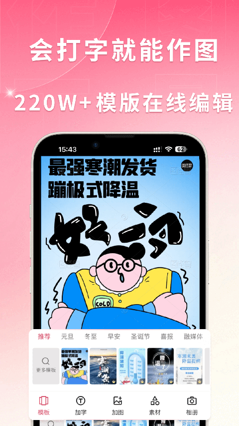 图怪兽手机免费版下载-图怪兽app下载v3.0.4