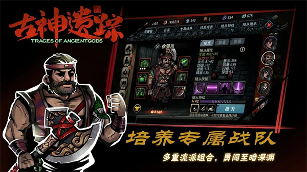 古神遗踪最新版