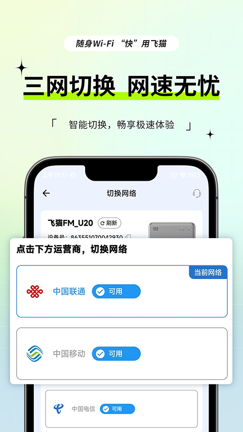 pp无线管家app下载-pp无线管家安卓正式版下载v1.1