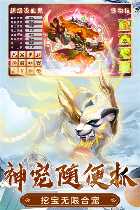 萌幻西游游戏最新版下载-萌幻西游安卓免费下载v1.9.2