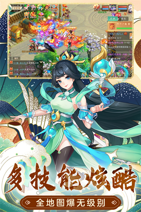 萌幻西游游戏最新版下载-萌幻西游安卓免费下载v1.9.2