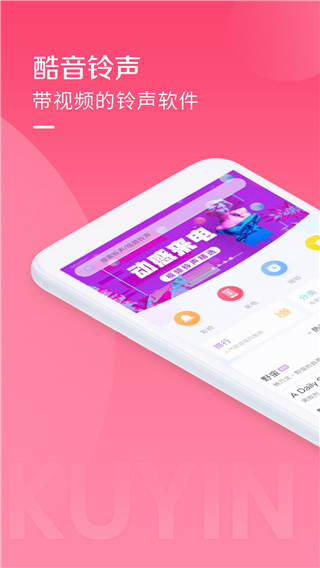 铃音安卓免费