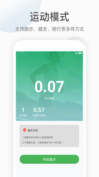 趣步安卓免费版下载-趣步中文版下载v3.0.3