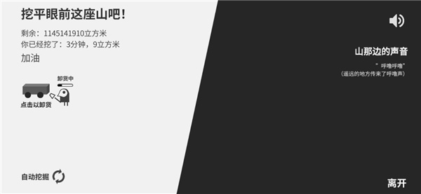 西西弗斯移山记安卓版