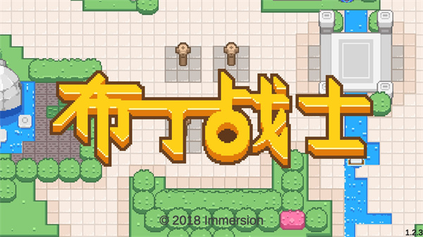 布丁战士安卓内购版下载-布丁战士手机版下载V1.3.0