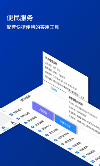 廊坊公积金APP最新版下载-廊坊公积金安卓免费下载v1.3.3