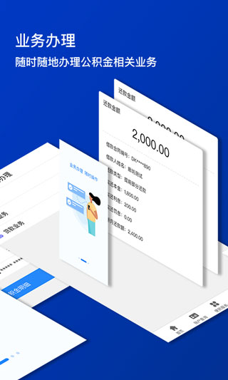廊坊公积金APP最新版下载-廊坊公积金安卓免费下载v1.3.3
