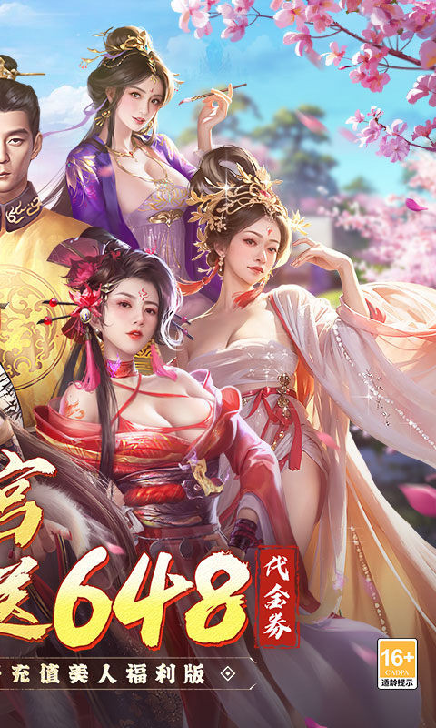 江山霸主游戏下载-江山霸主手游下载v3.5.00