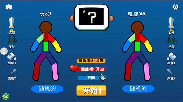 火柴人射击精英游戏安卓版下载-火柴人射击精英手游最新版2022下载v1.0.21