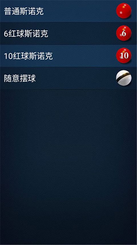 3D桌球游戏安卓版下载-3D桌球手游汉化版下载v2.6.5