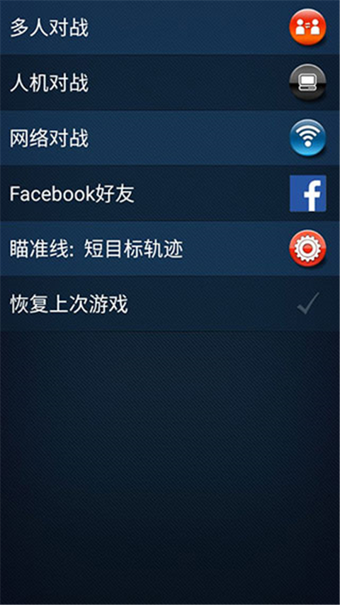 3D桌球手游汉化版