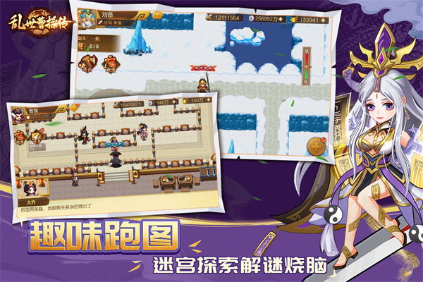 乱世曹操传安卓免费