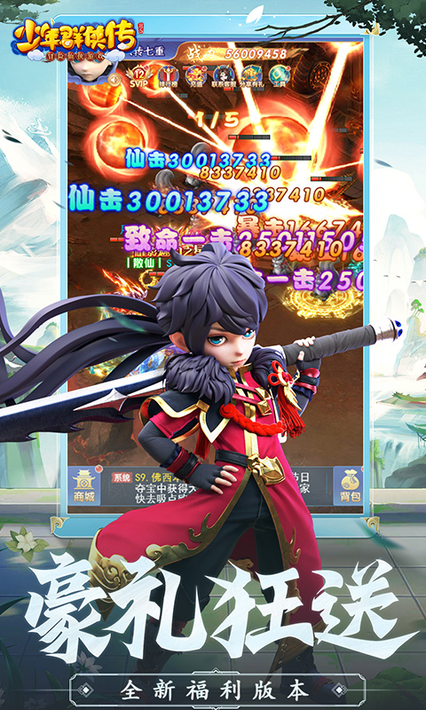 少年群侠传h5游戏最新版下载-少年群侠传手游下载v2.7