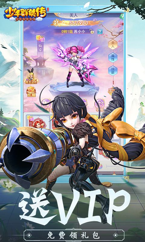 少年群侠传手游
